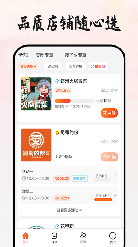 本地团王