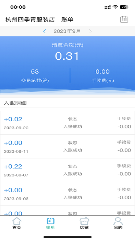 e收盈