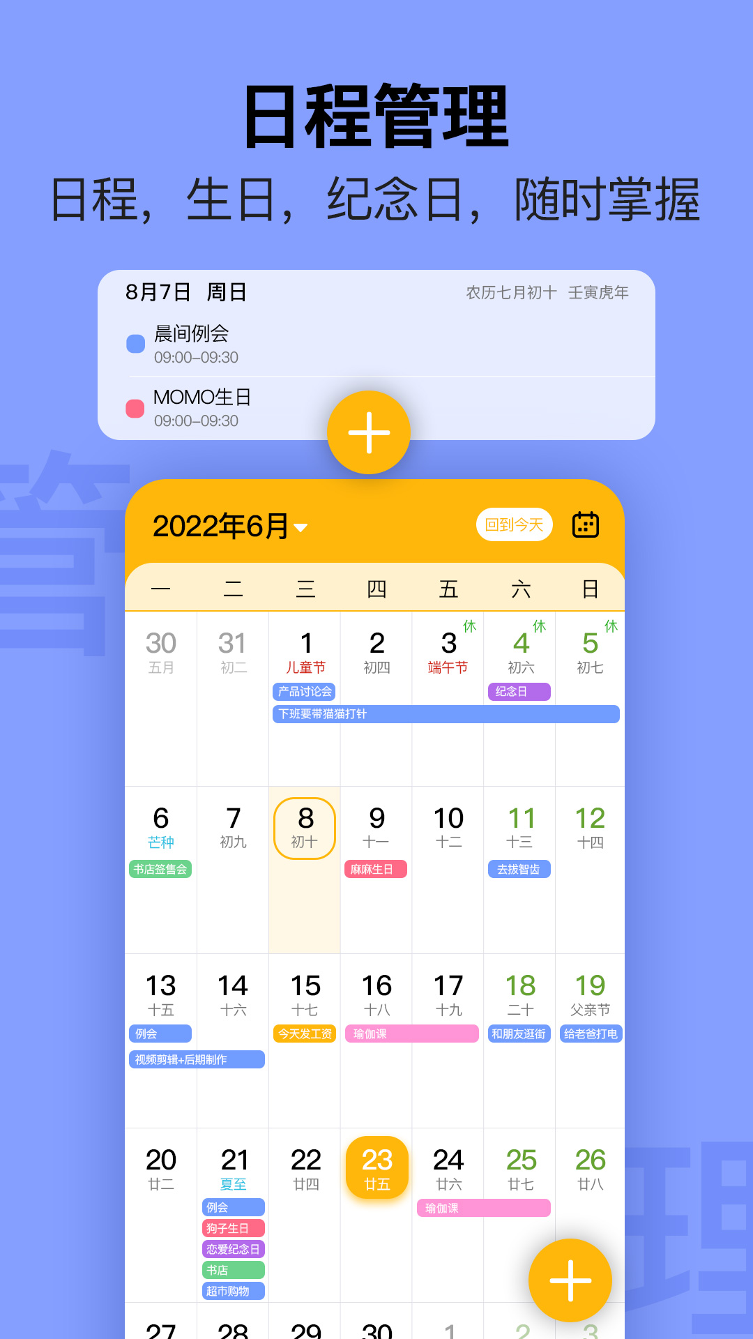 简约日历_截图2