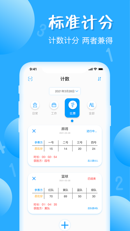 标准计数器