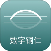 数字铜仁