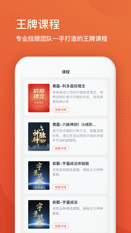 利多星智投_截图1