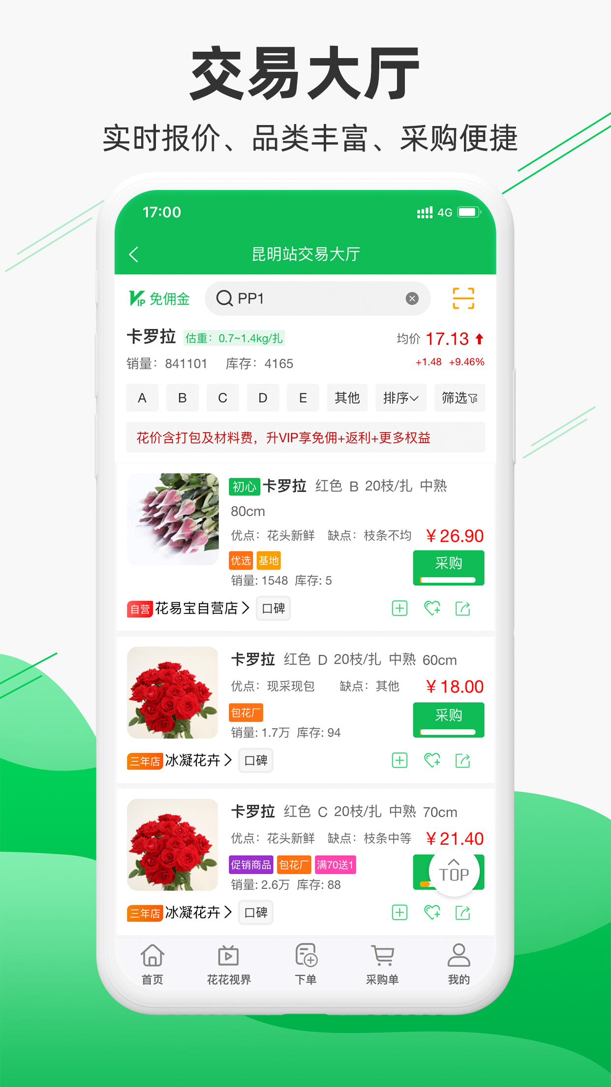 截图4