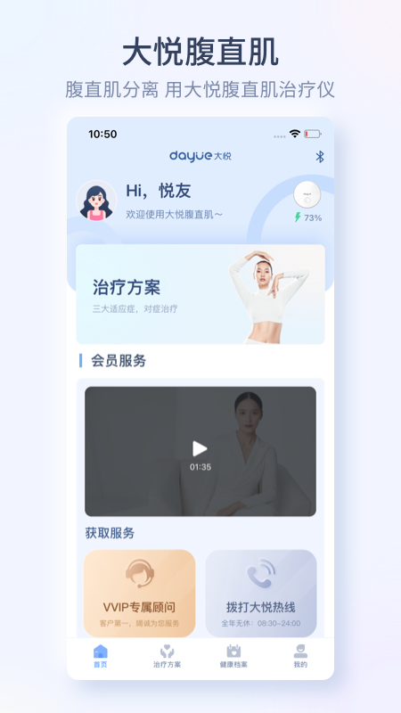 大悦腹直肌
