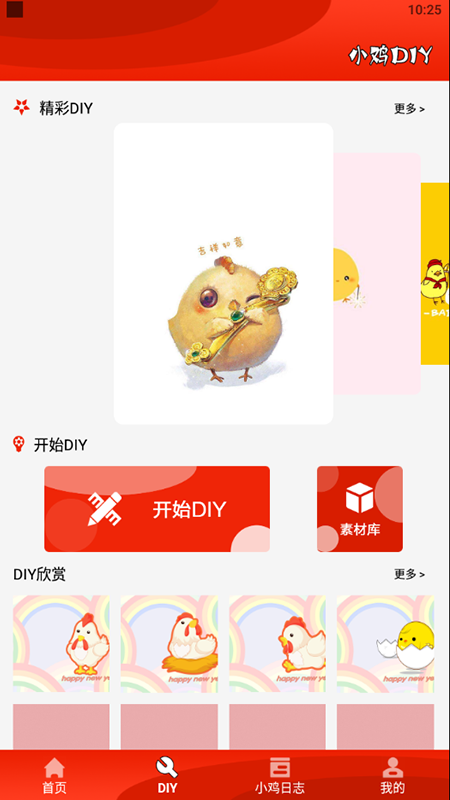 疯狂斗鸡