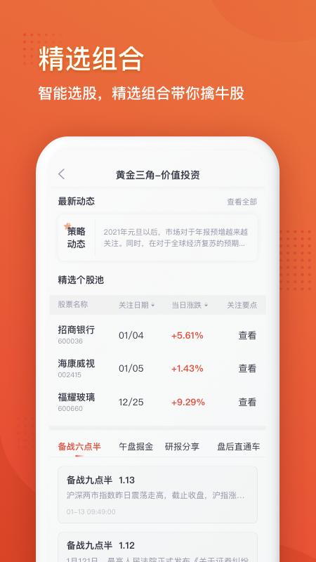 利多星智投_截图4