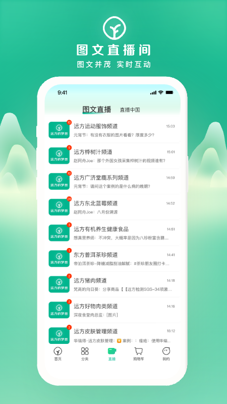 远方的梦想