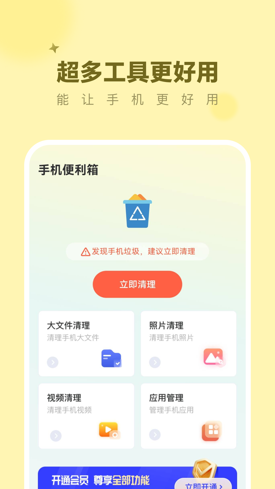 蜂蜜手机便利箱