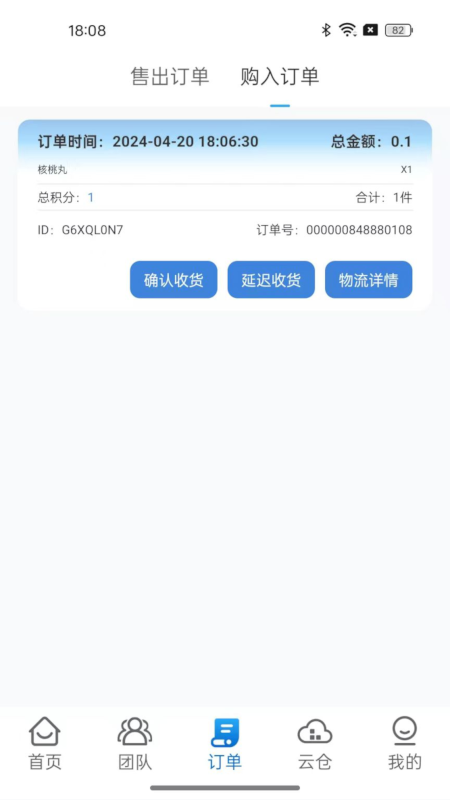 视捷