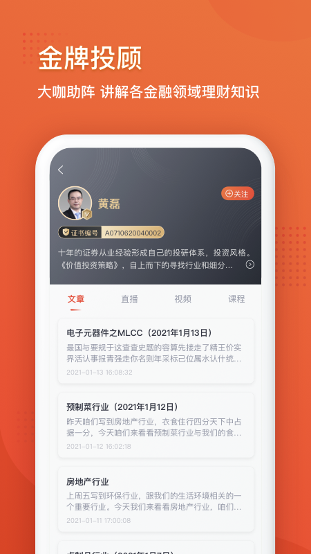 利多星智投_截图2