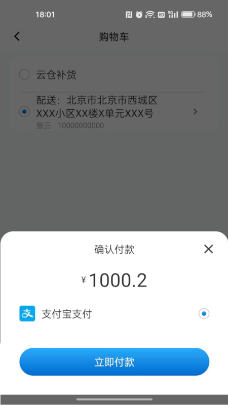 视捷
