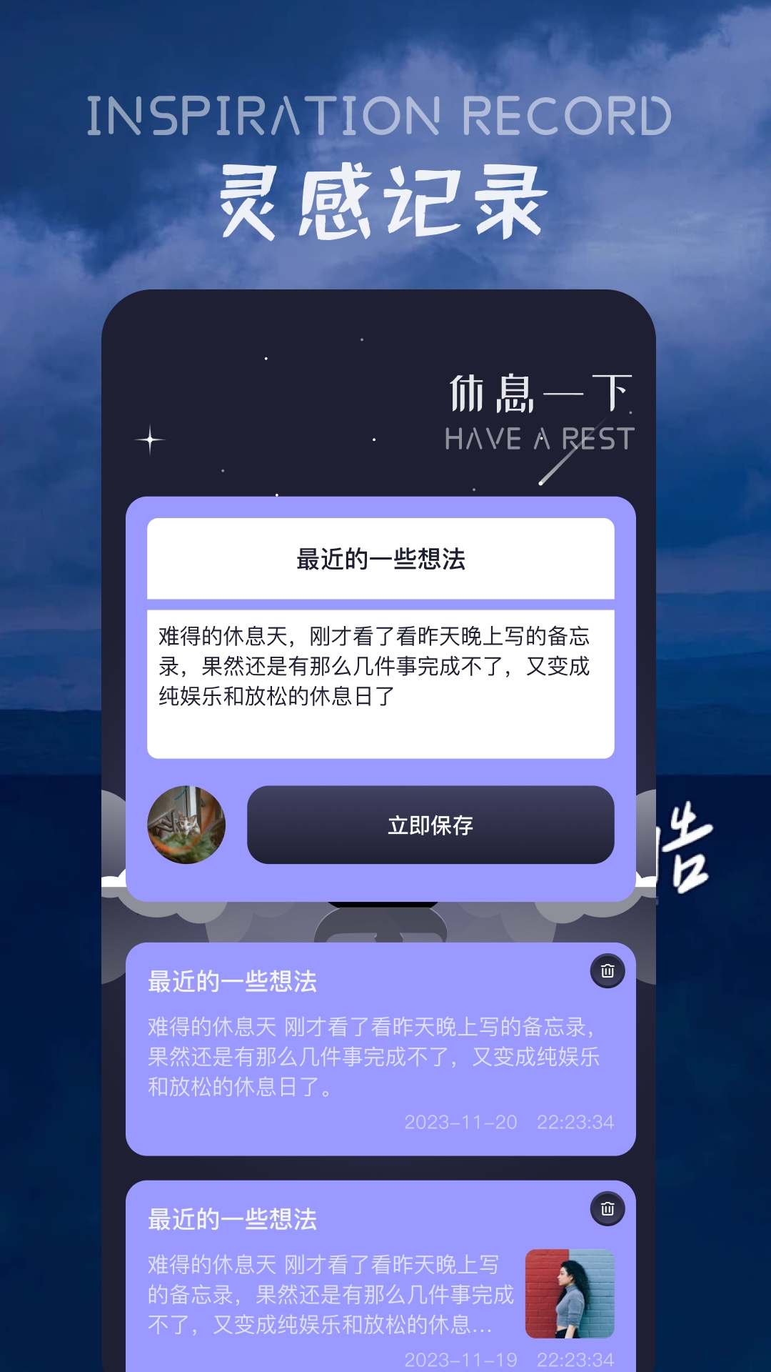 花间fm_截图4
