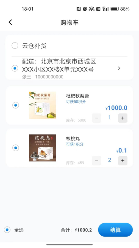 视捷