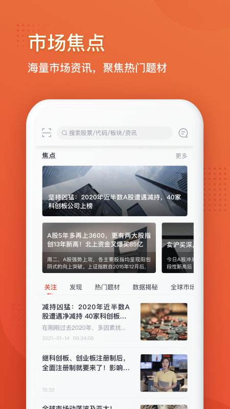 利多星智投_截图3