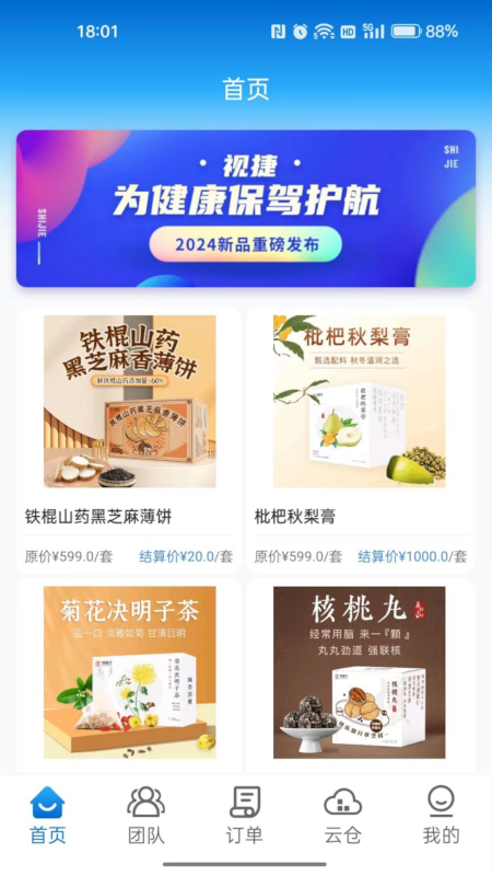 视捷