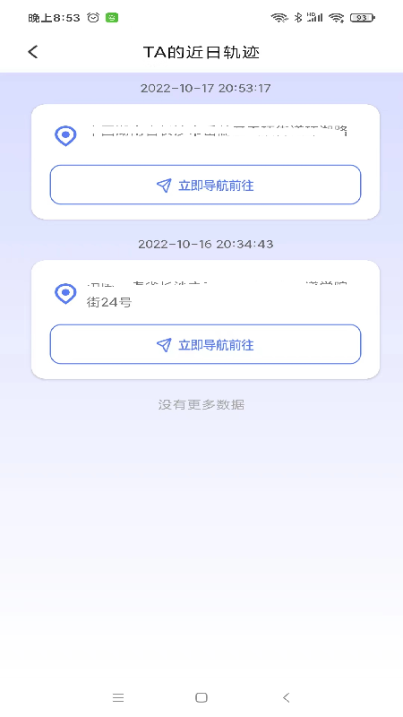 云宝定位