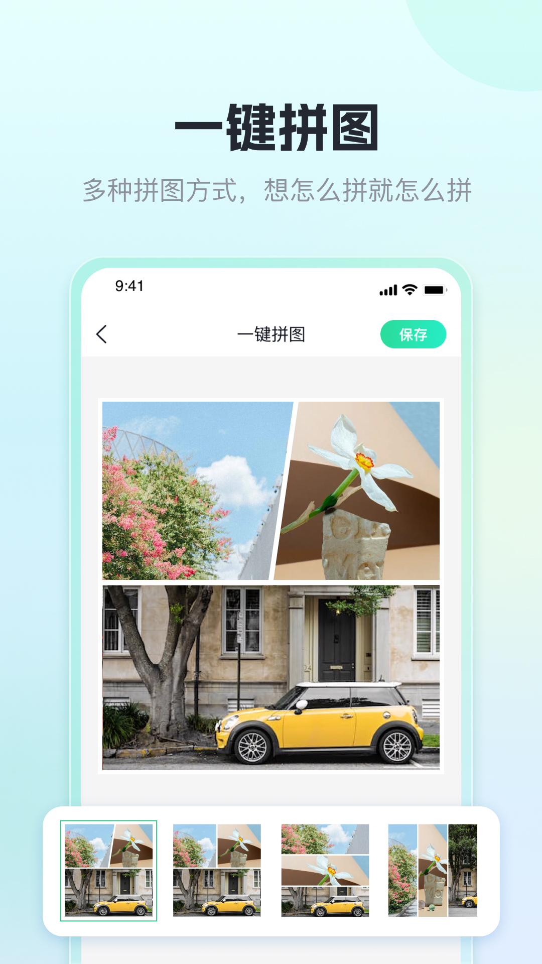 迅捷抠图_截图2