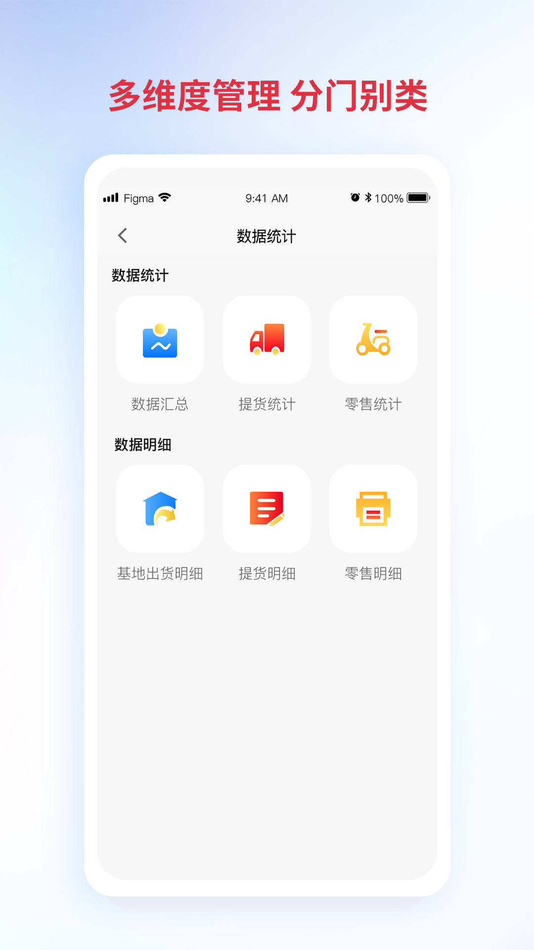 铃导者