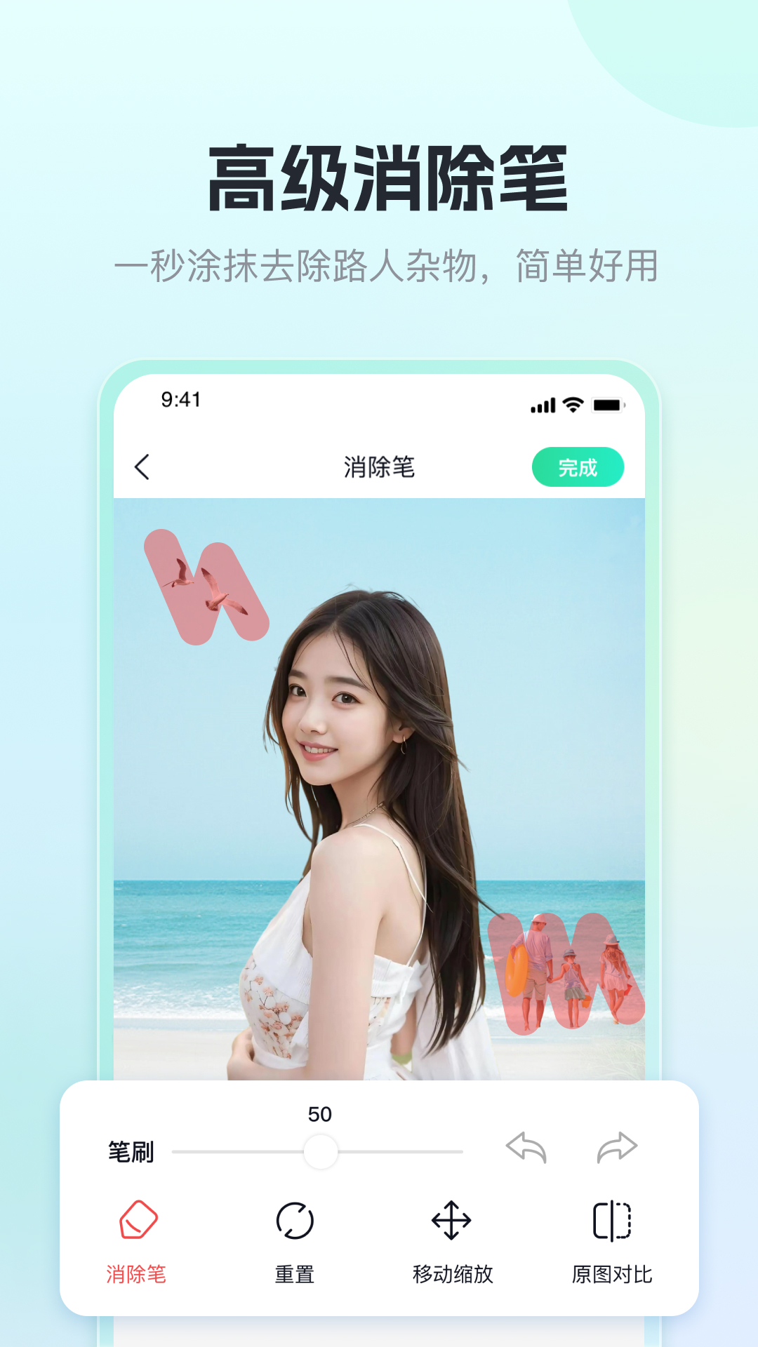 迅捷抠图_截图3