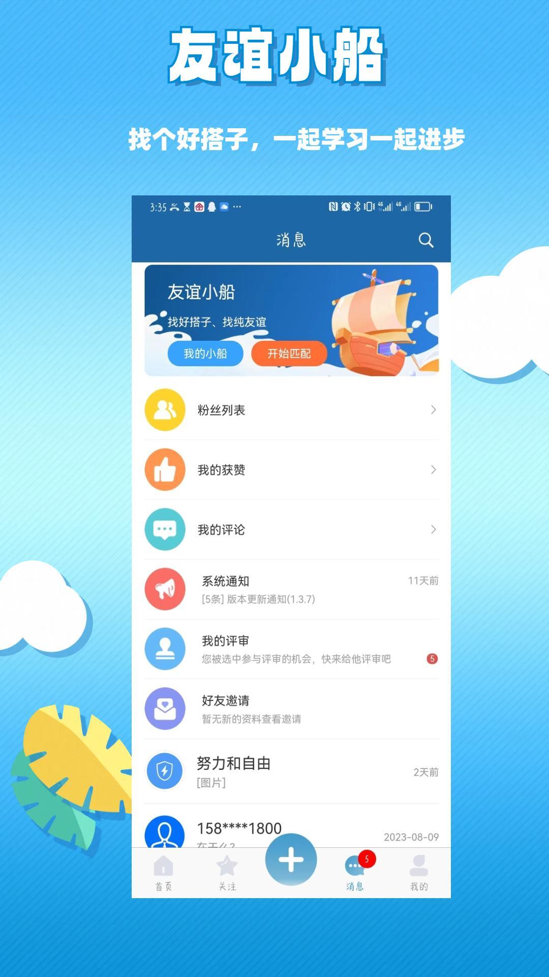 助变