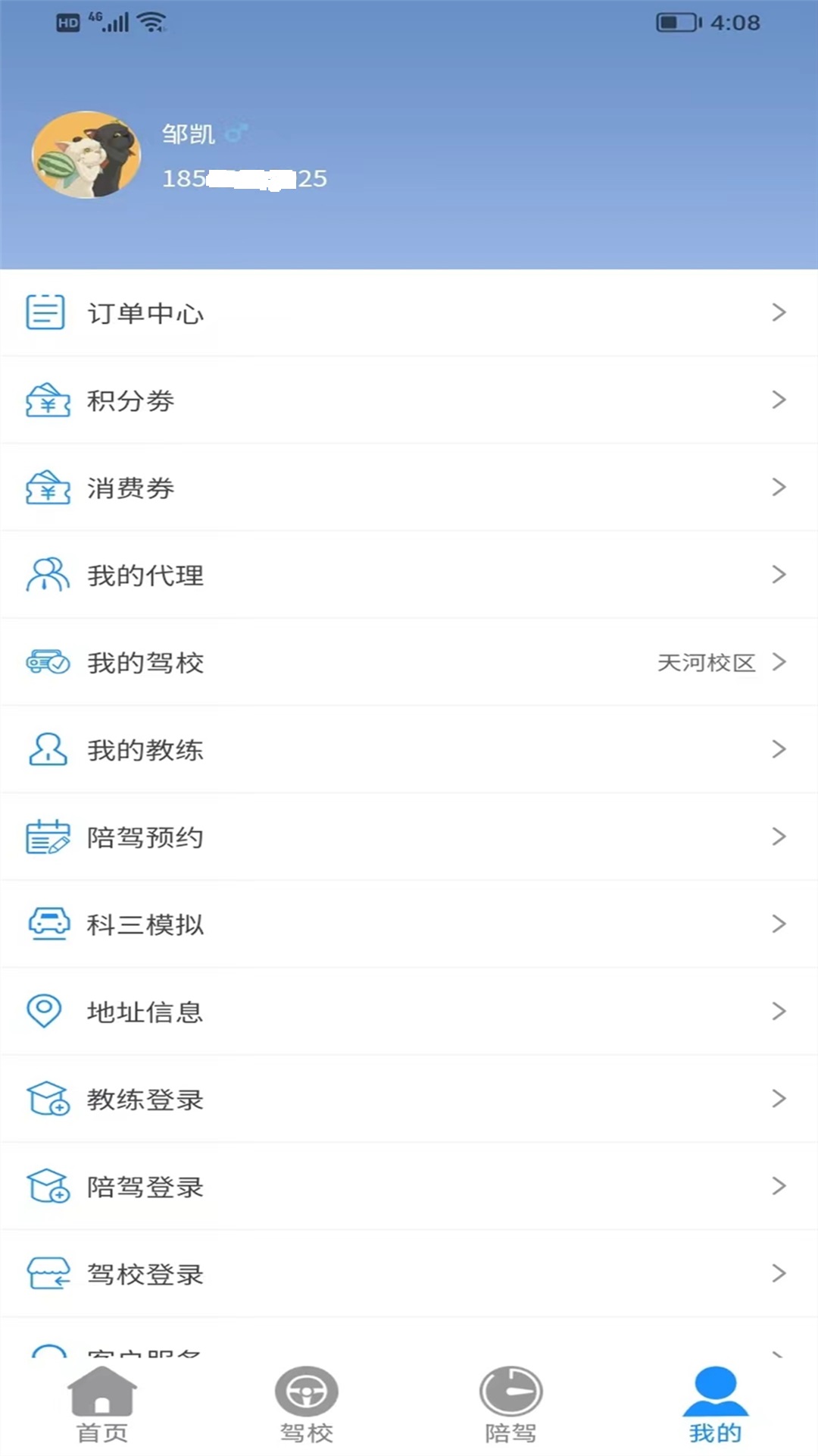众业快学