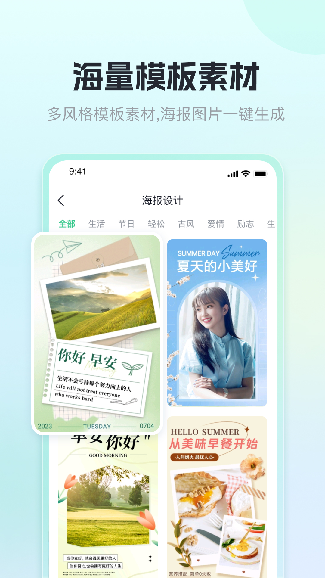 迅捷抠图_截图5