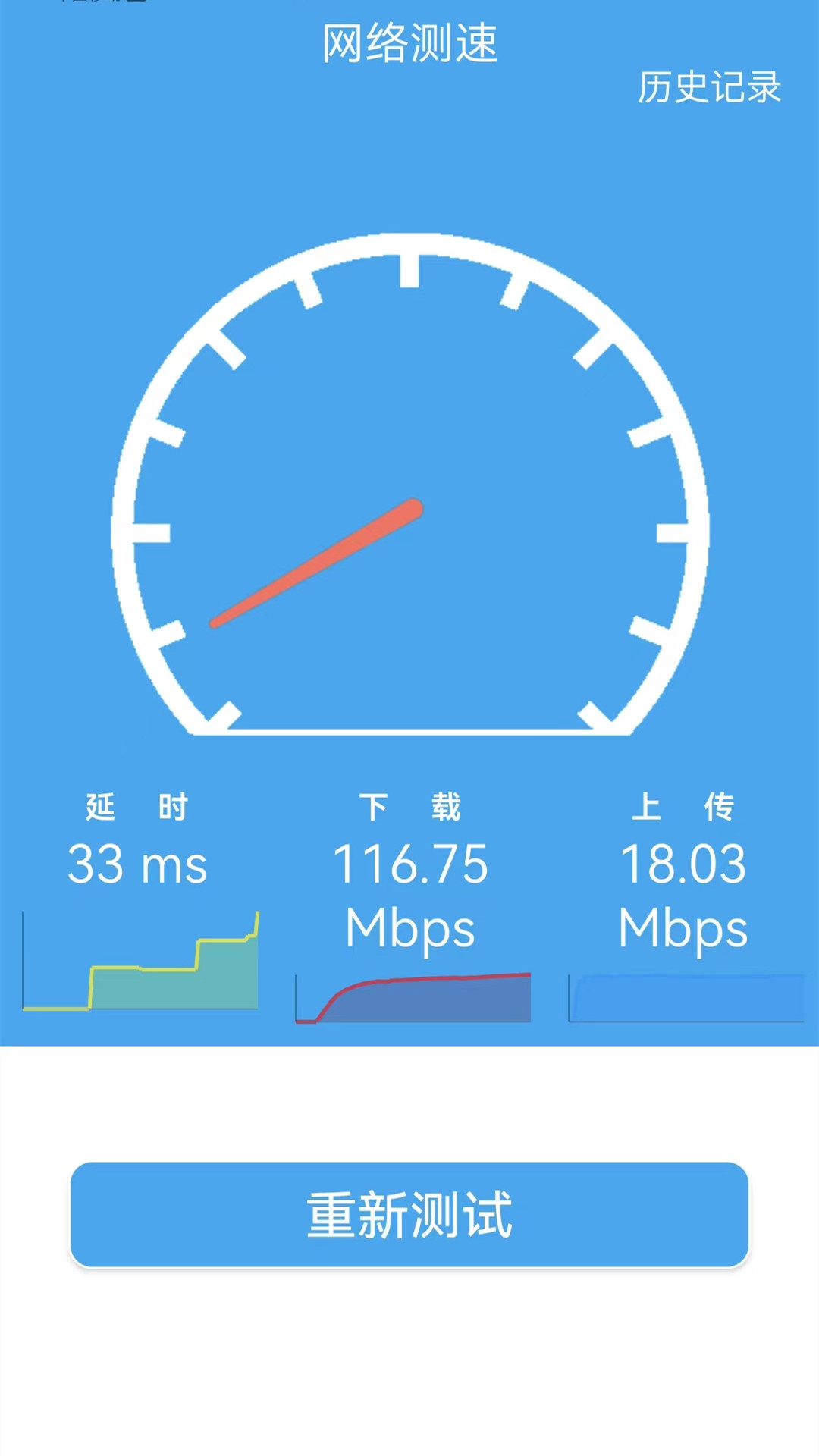 wifi连接钥匙