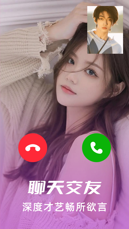 渴恋视频约会聊天