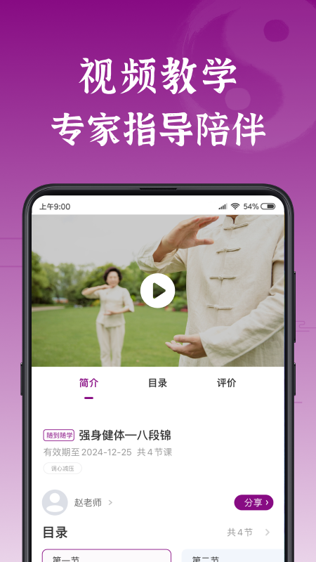 锦友荟