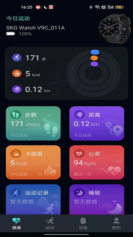 手表v9c