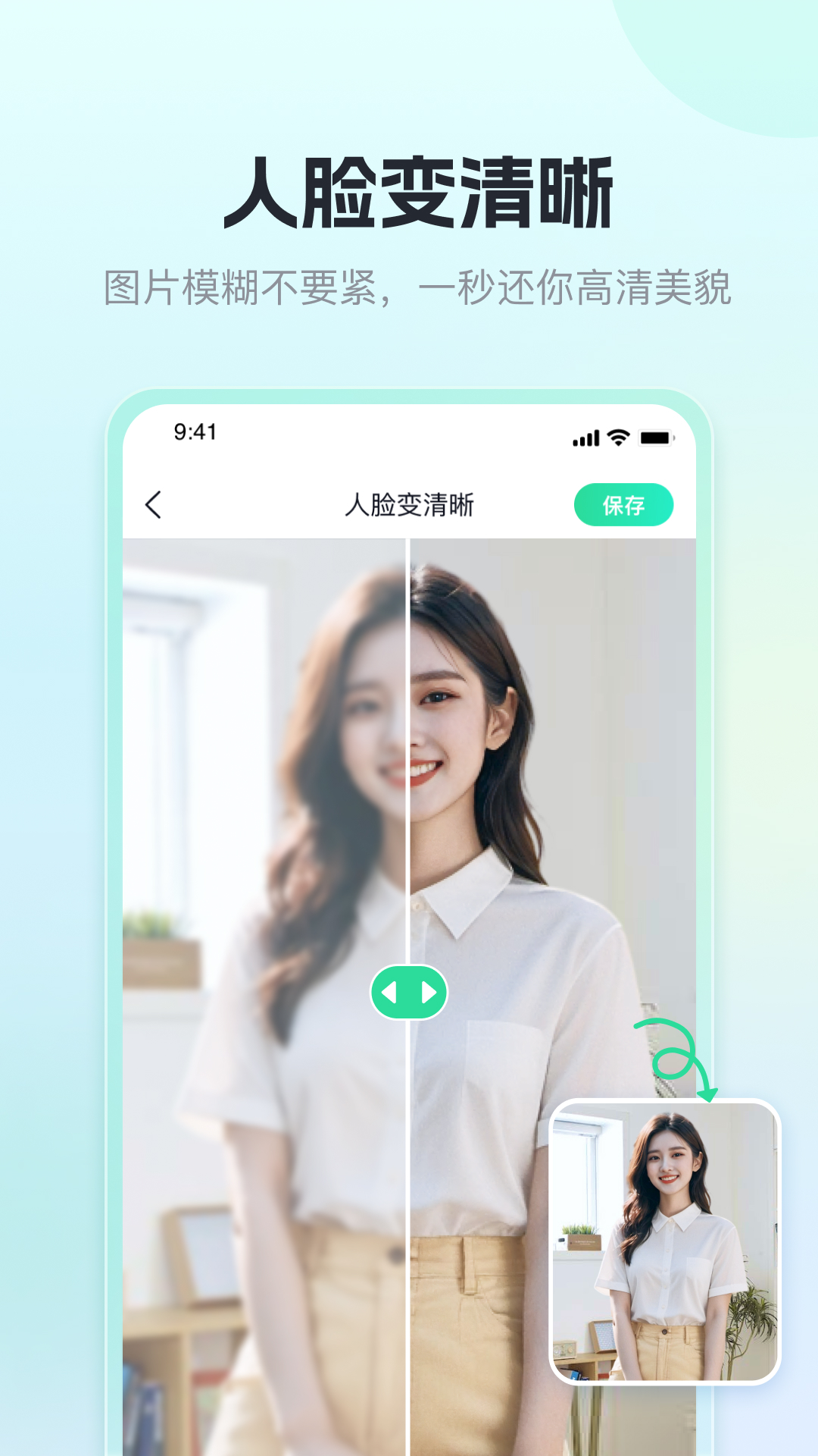 迅捷抠图_截图4