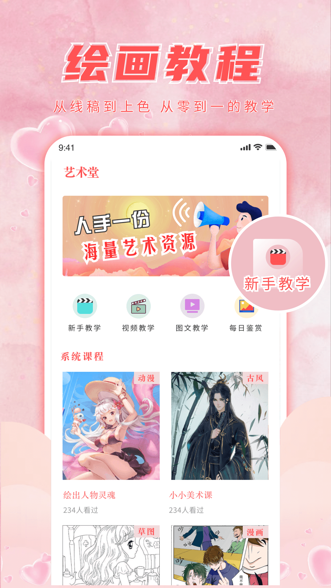 喵趣_截图4