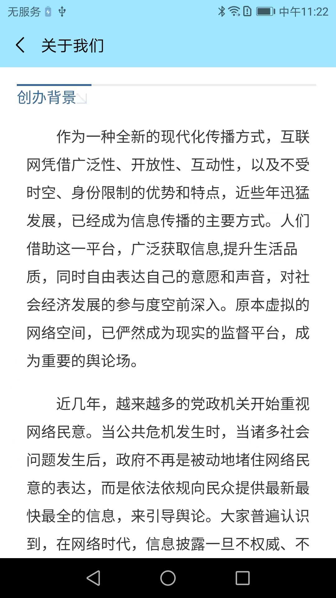 百姓呼声