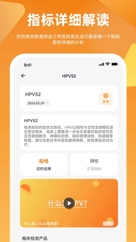 星医快检