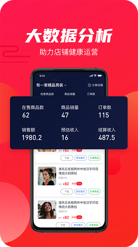衫海精_截图5
