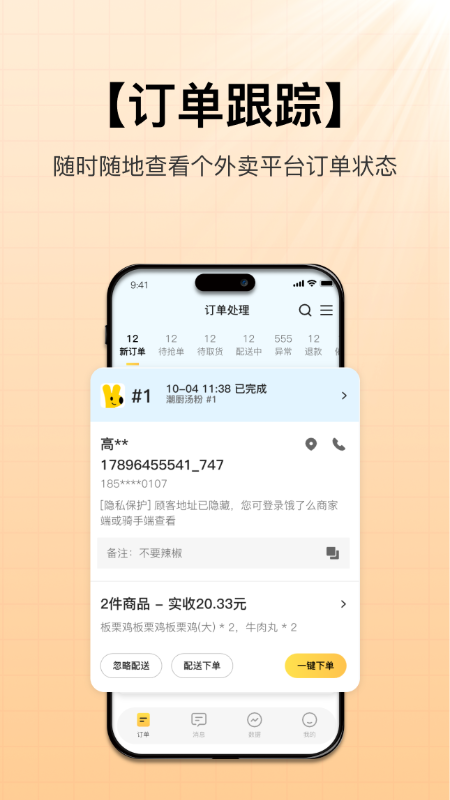 招财快送