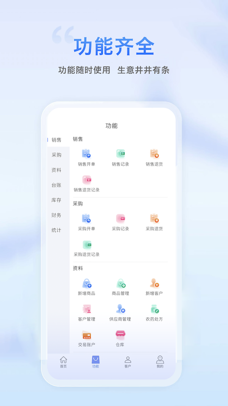 逸农云_截图2