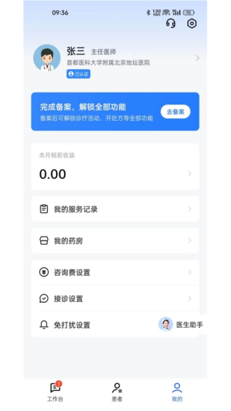 长颈鹿医加