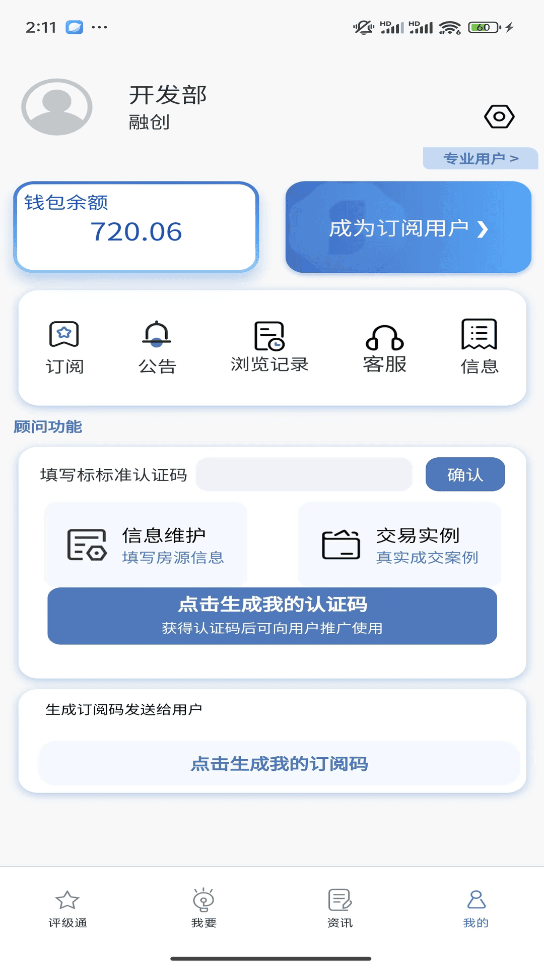 标标准_截图4