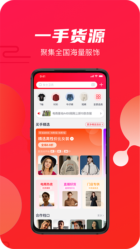 衫海精_截图1