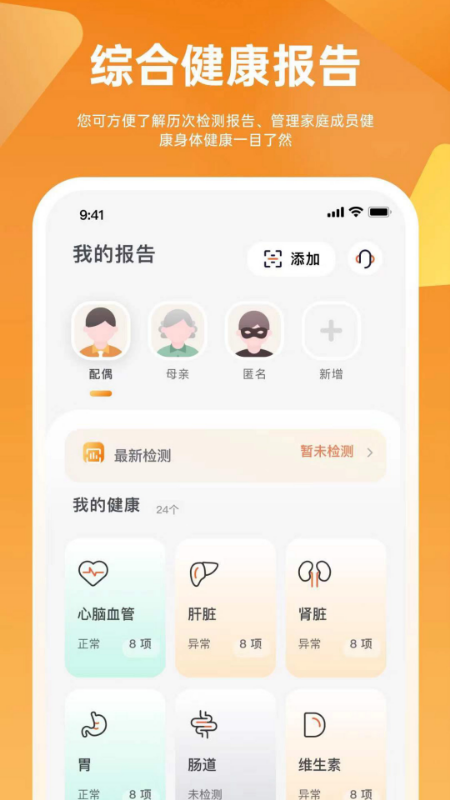 星医快检