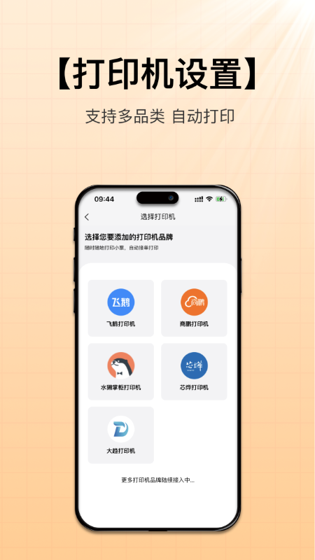 招财快送