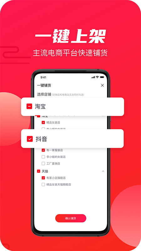 衫海精_截图4