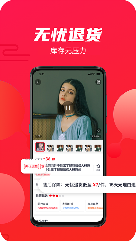 衫海精_截图3