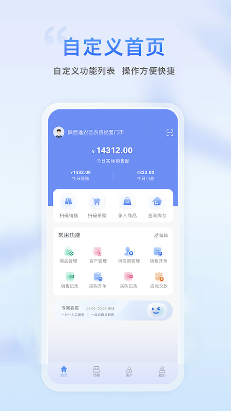 逸农云_截图1