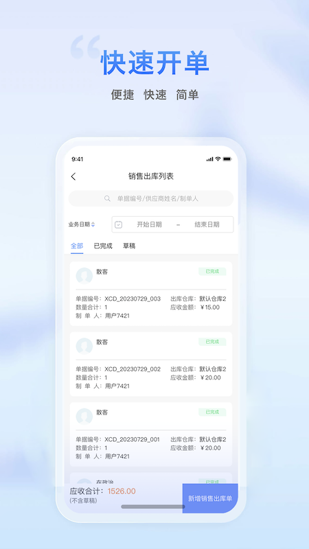 逸农云_截图4