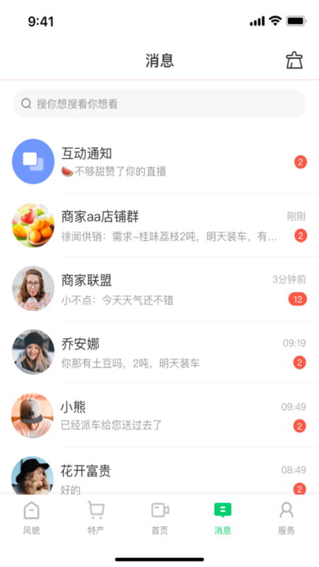 七亩地_截图3