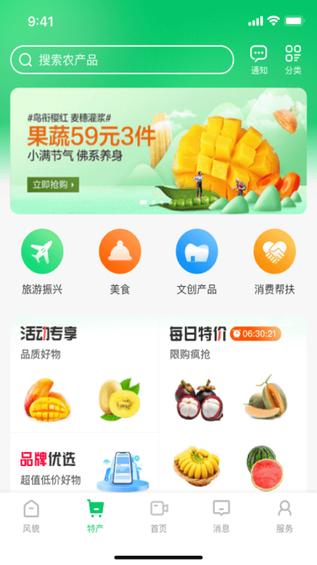 七亩地_截图2