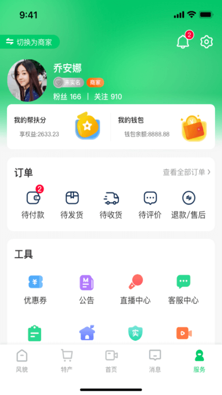 七亩地_截图4