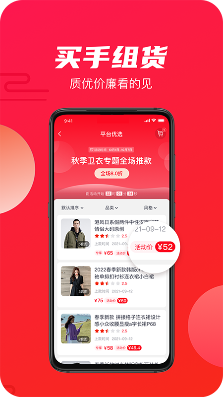 衫海精_截图2